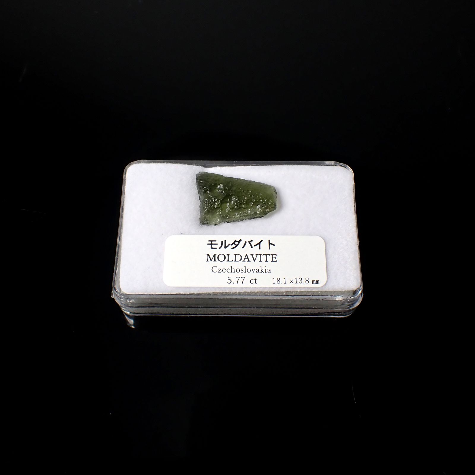 モルダバイト 原石 発見地：旧チェコスロバキア 5.77ct [241029291]18.1x13.8mm前後