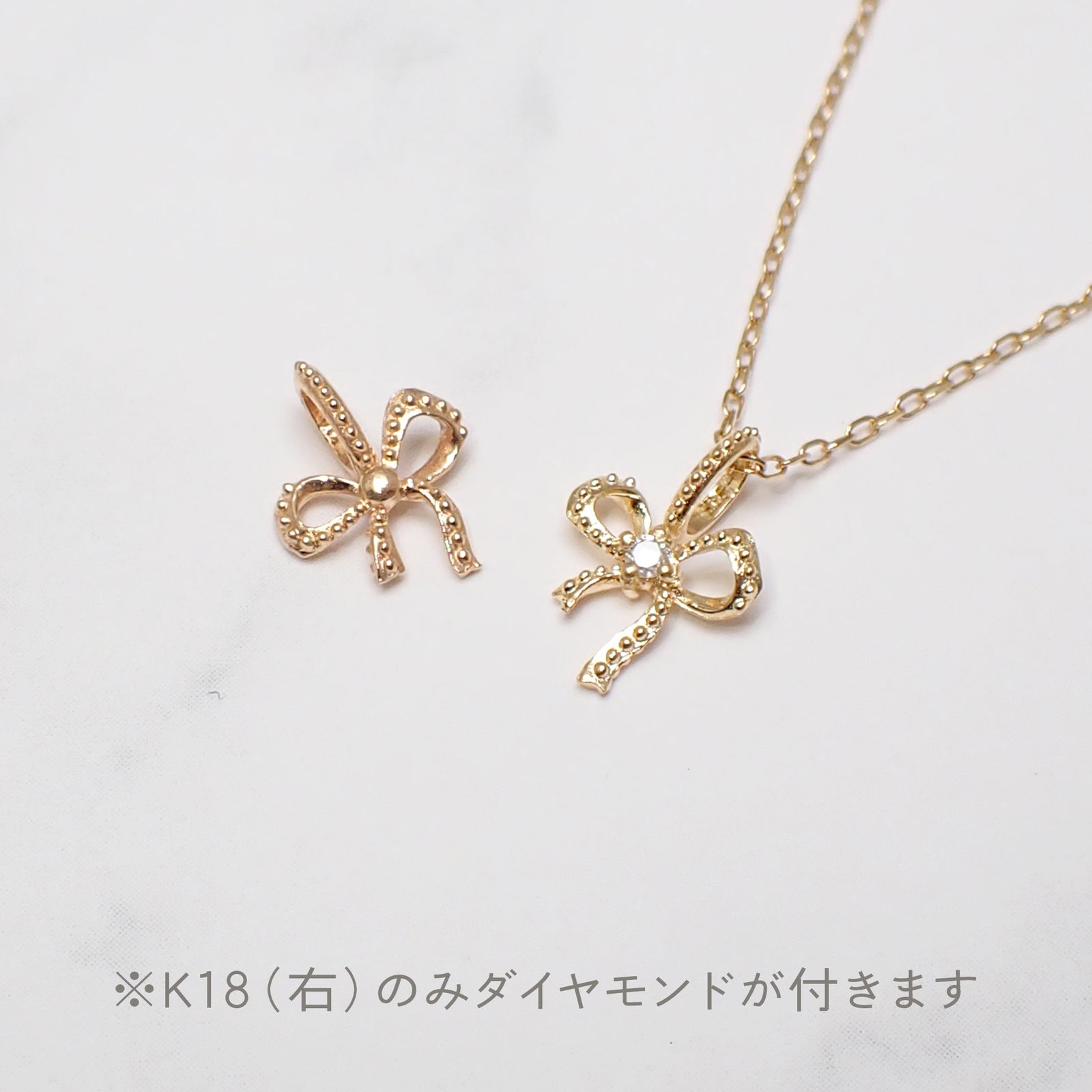 ◇K18/K10 Beata（ビィータ）◇リボン [ラッキーチャーム/ペンダントトップ※チェーン別売り]
