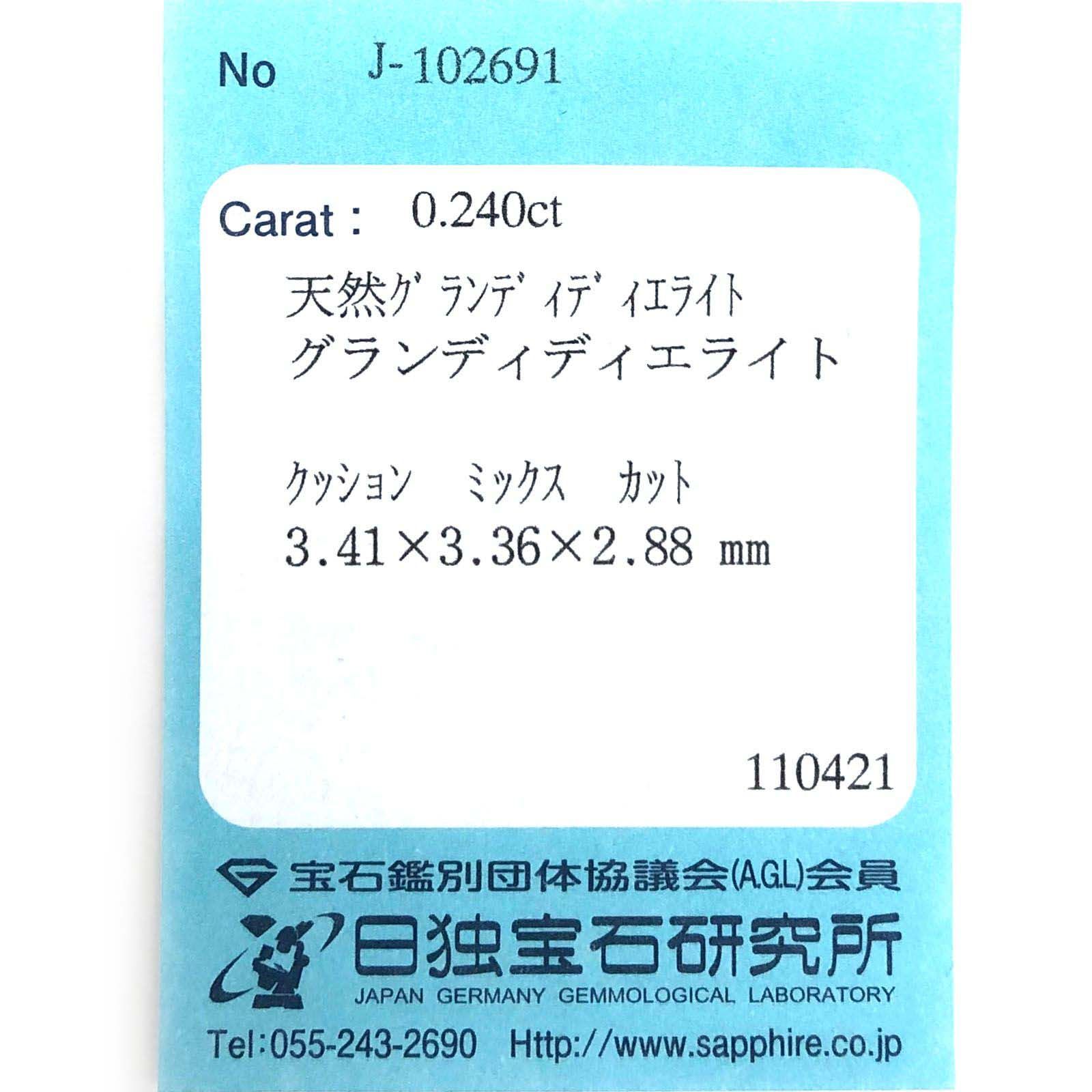 グランディディエライト(宝石名グランディディエライト)マダガスカル産 0.240ct ソ付(日独)[230622507]3.41x3.36mm前後