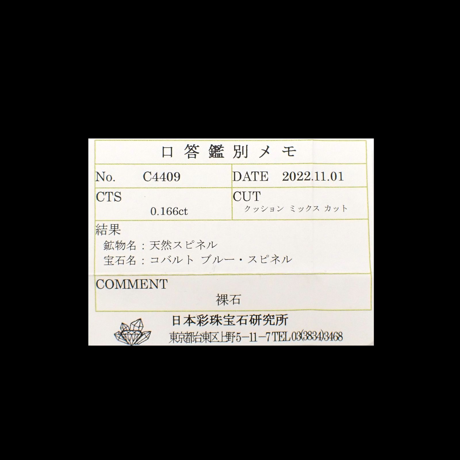 コバルトブルースピネル(宝石名コバルト ブルー・スピネル)ベトナム・ルクイエン産 0.166ct ソ付(彩珠)[230421875]3.7x3mm前後