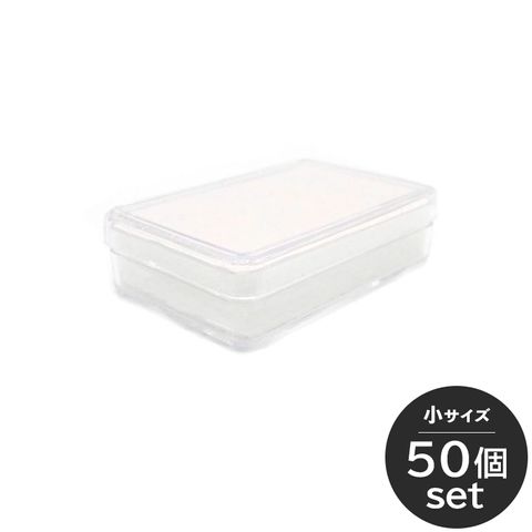 オリジナルルースケース 白 サイズ小 50個セット[20085548]55×35mm前後