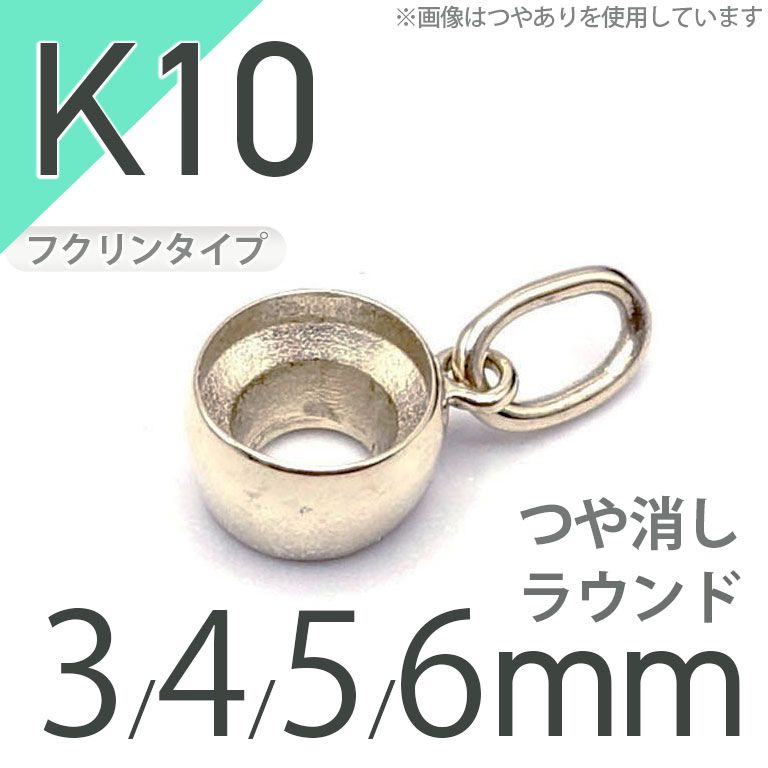 ジュエリーパーツ(K18/K10/Pt900) / ペンダント/チャーム空枠 通販