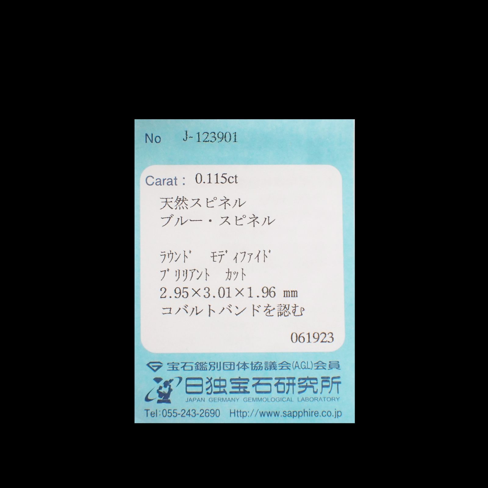 コバルトブルースピネル(宝石名ブルー・スピネル)タンザニア産 0.115ct ソ付(日独)[231225076]2.95x3.01mm前後