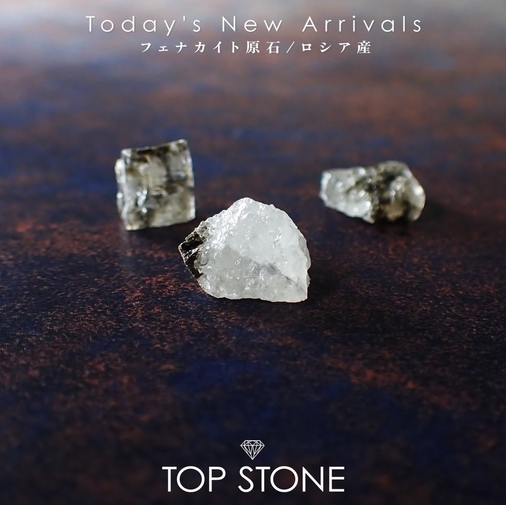 ’25 9月11日（木）新着 | フェナカイト原石(ロシア産)