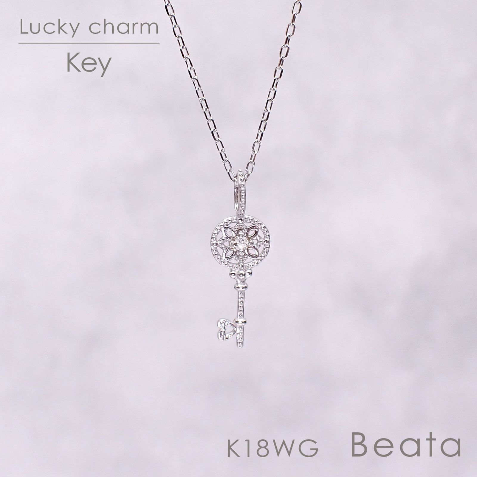 ◇K18WG（ビィータ）◇アンティークキー [ラッキーチャーム/ペンダントトップ※チェーン別売り]