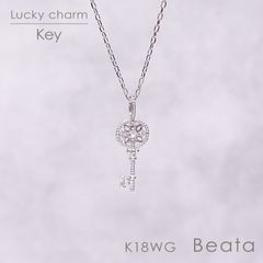 ◇K18WG（ビィータ）◇アンティークキー [ラッキーチャーム/ペンダントトップ※チェーン別売り]