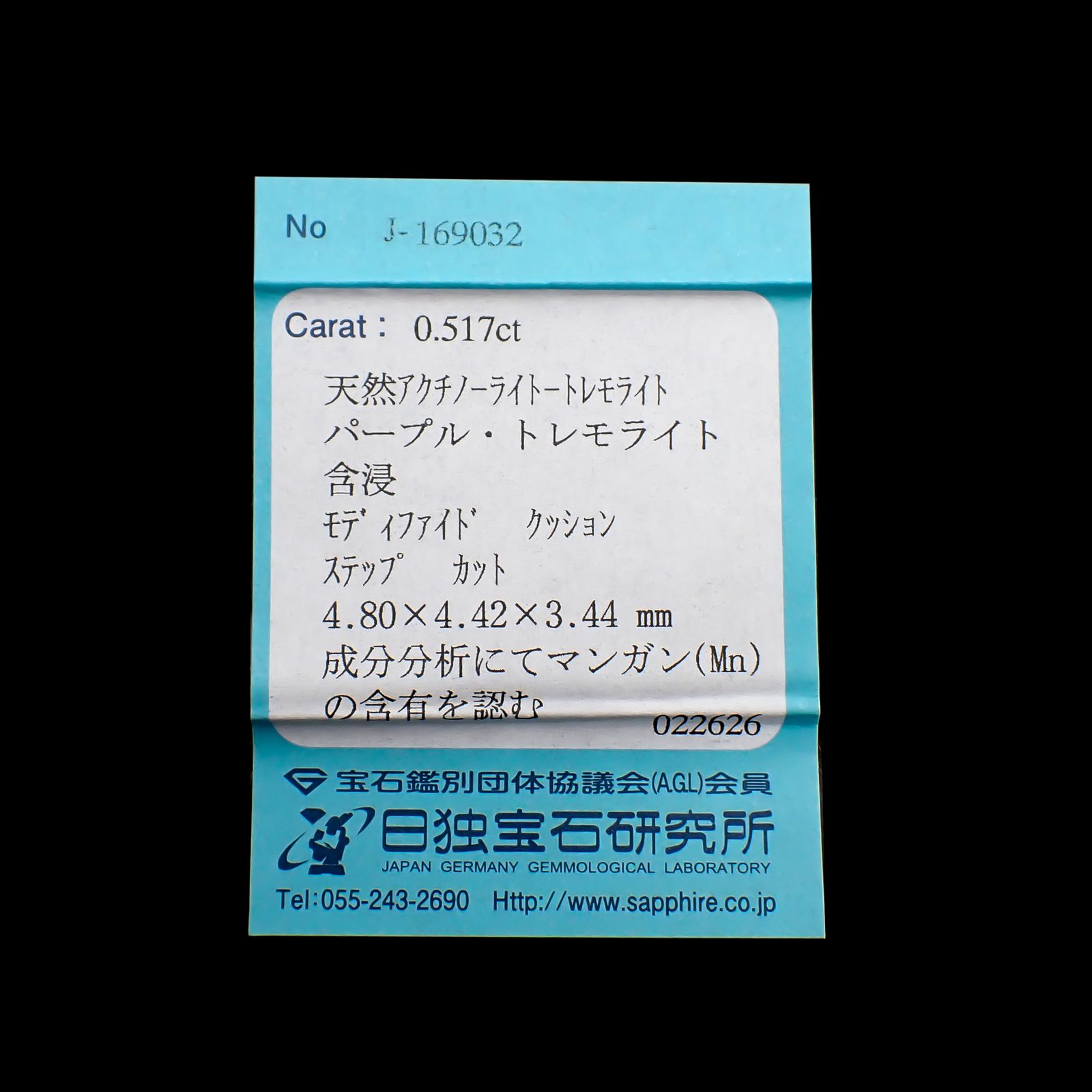 ◇カスタムカット◇ヘキサゴナイト(宝石名パープル・トレモライト)アメリカ・ニューヨーク州ガヴァナー/ファウラー産 ソ付(日独) 0.517ct / 4.8x4.42mm前後 [260732606]