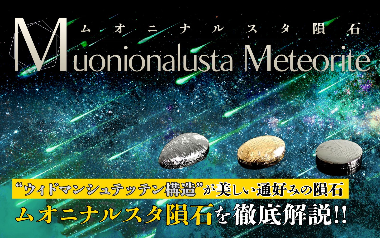 隕石がもたらした奇跡「リビアングラス」 古代ファラオも魅了 隕石がもたらした奇跡「リビアングラス」 古代ファラオも魅了