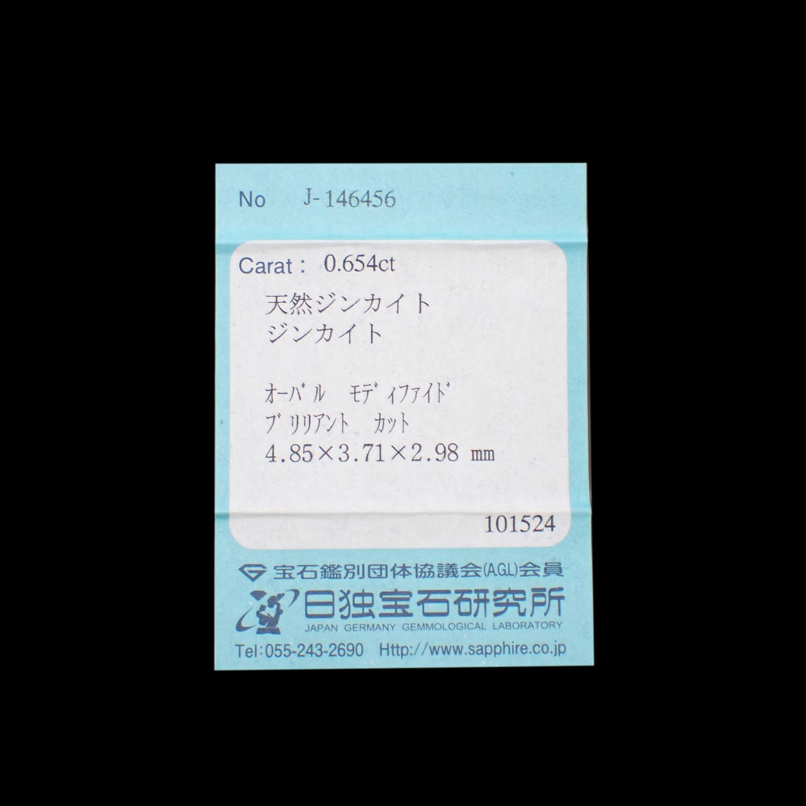 ジンカイト 天然結晶 (宝石名ジンカイト)アメリカ・ニュージャージー州フランクリン鉱山産 0.654ct ソ付(日独)[241229670]4.85x3.71mm前後