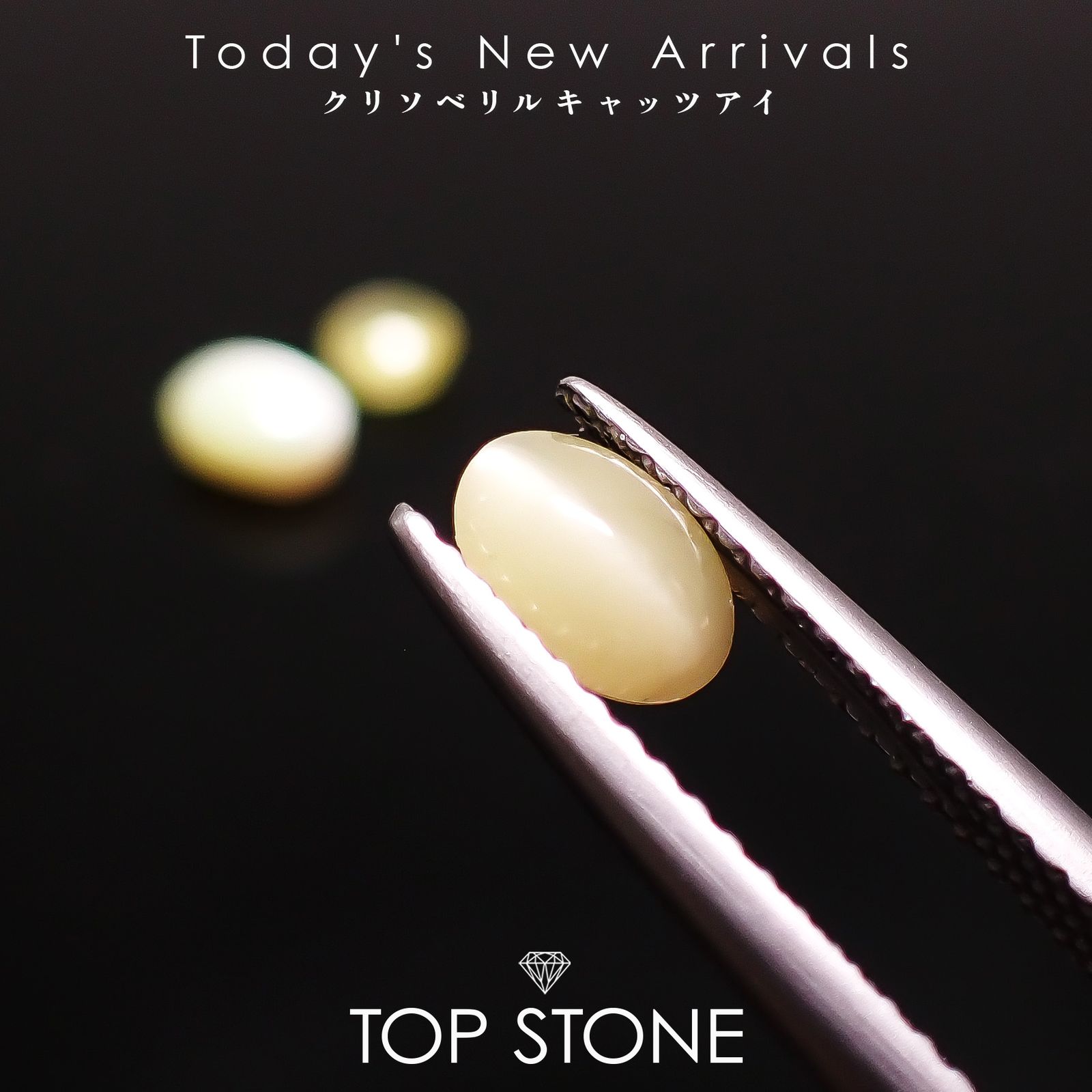 26 2月22日（日）新着 | クリソベリルキャッツアイ | TOP STONE(トップ