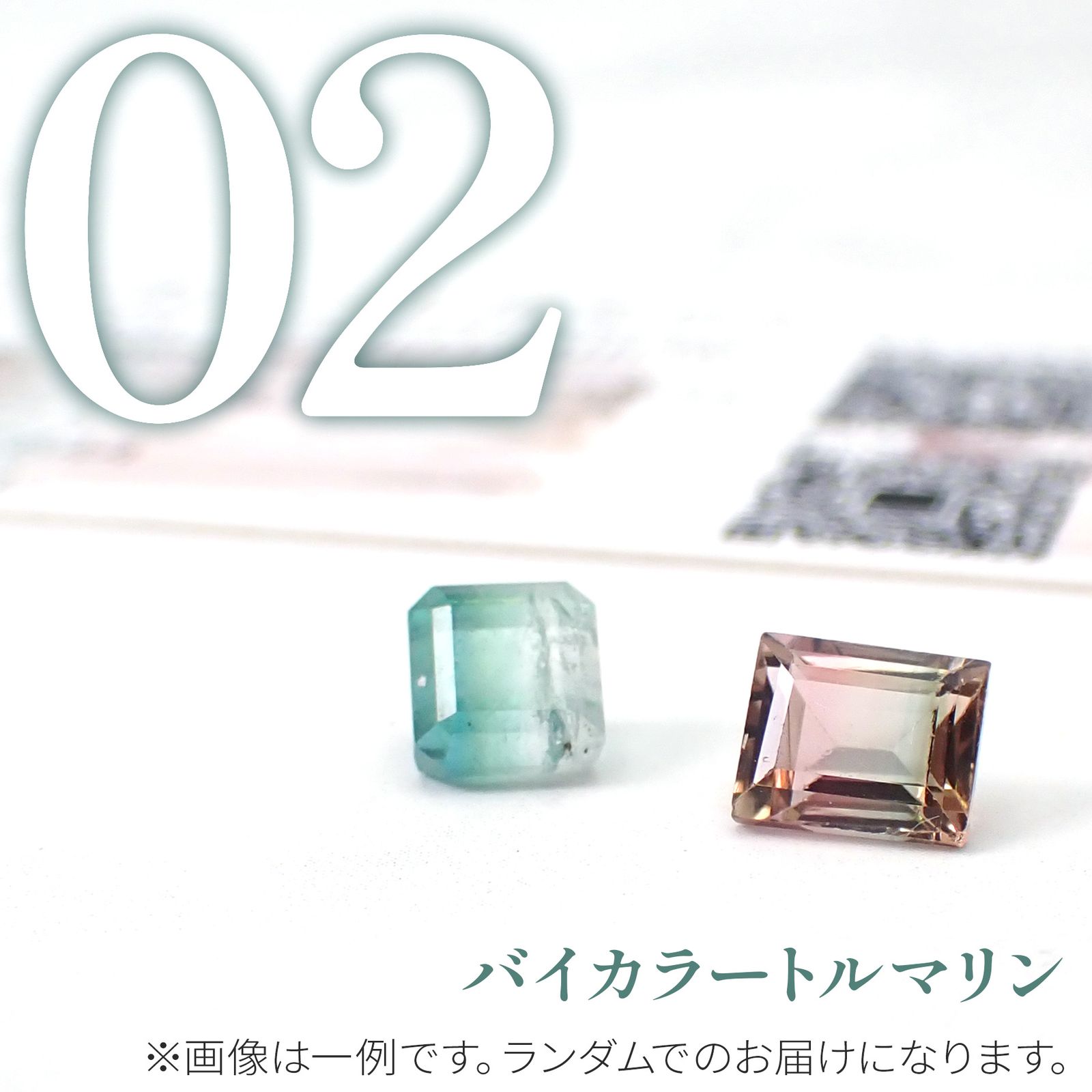 ◇サンキュー福袋◇人気石種5個セット - アレキサンドライト/バイカラートルマリン/スファレライト/ブルーオパール/ロードライトガーネット -