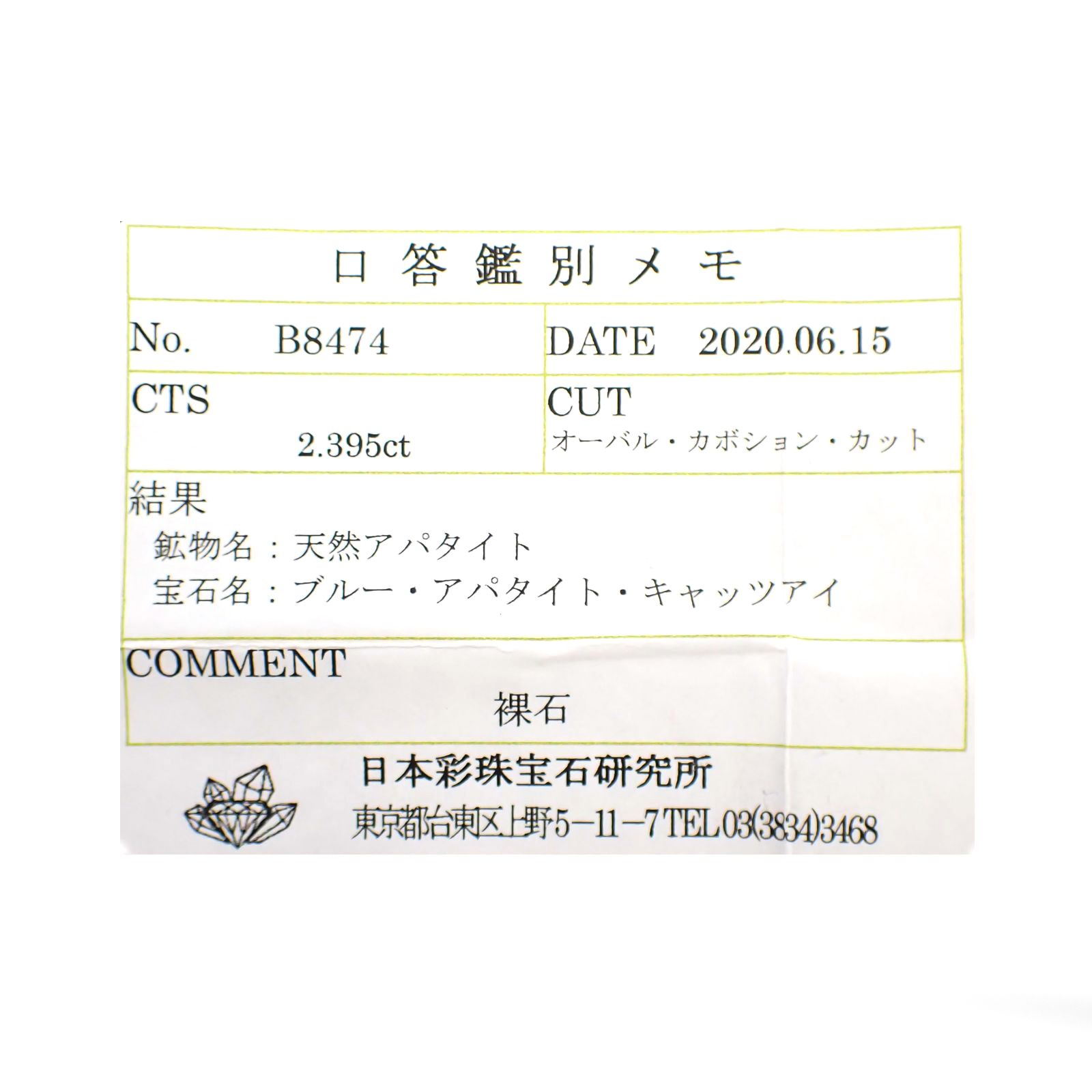 アパタイトキャッツアイ(宝石名ブルー・アパタイト・キャッツアイ)マダガスカル産 2.395ct ソ付(彩珠)[230823100]8.1x6.1mm前後