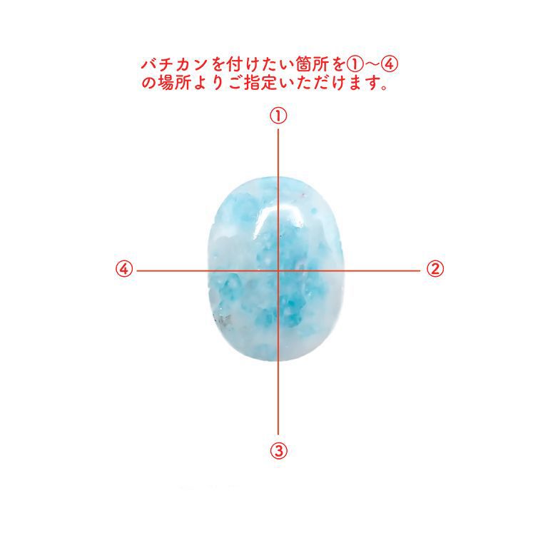 パライバトルマリンインクォーツ(宝石名トルマリンインクォーツ/別名パライバ・トルマリンインクォーツ) ブラジル産 4.287ct ソ付(宝貴協)[210510843]15.0×11.0mm前後