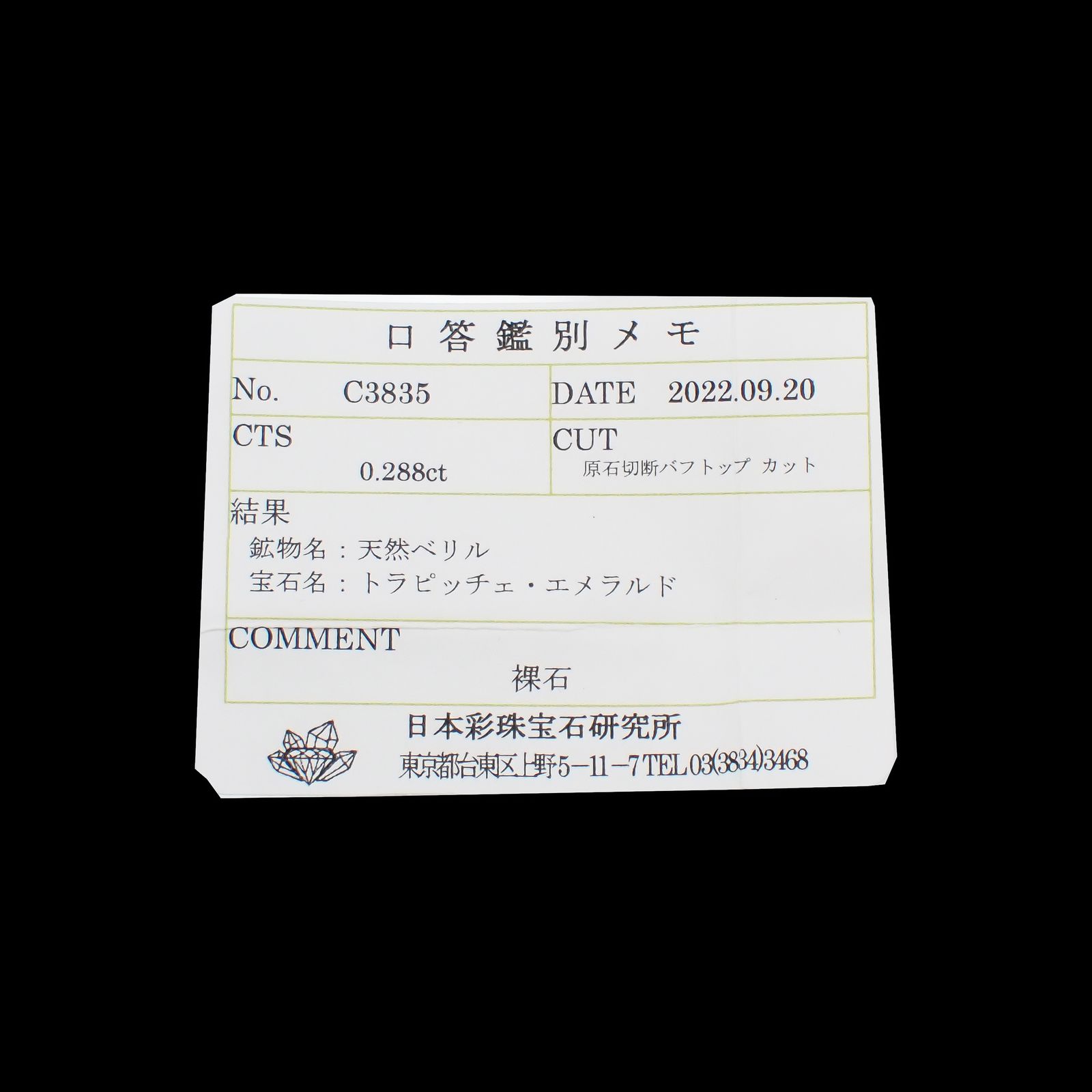 逆トラピッチェエメラルド 原石スライス(宝石名トラピッチェ・エメラルド)コロンビア・チボール鉱山産 0.288ct ソ付(彩珠)[240326506]5.1x4.9mm前後