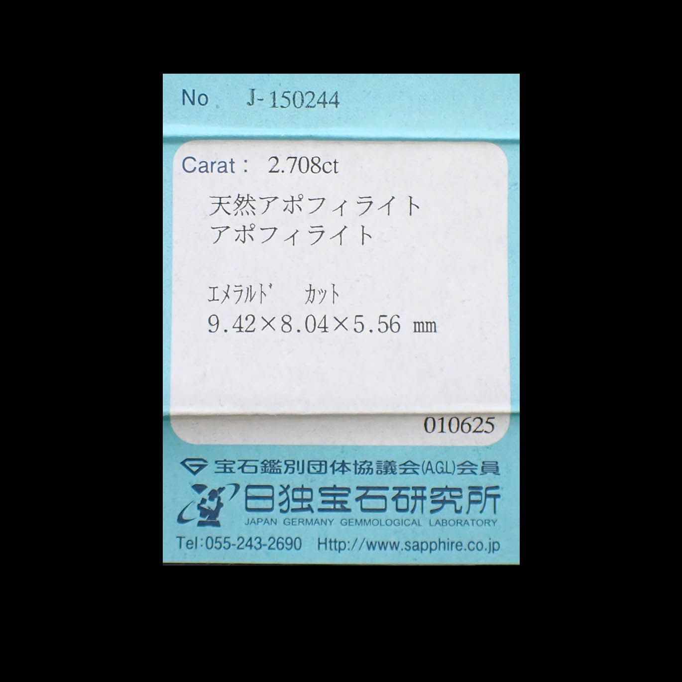 アポフィライト(宝石名アポフィライト)インド・プネー産 2.708ct ソ付(日独)[250530415]9.42x8.04mm前後