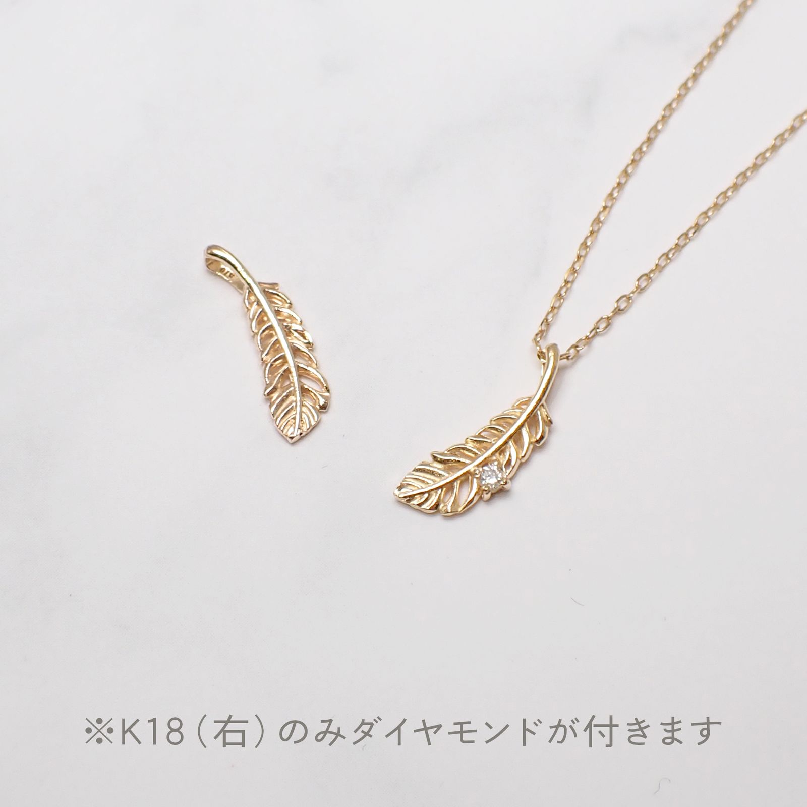 ◇K18/K10 Beata（ビィータ）◇フェザー [ラッキーチャーム/ペンダントトップ※チェーン別売り]