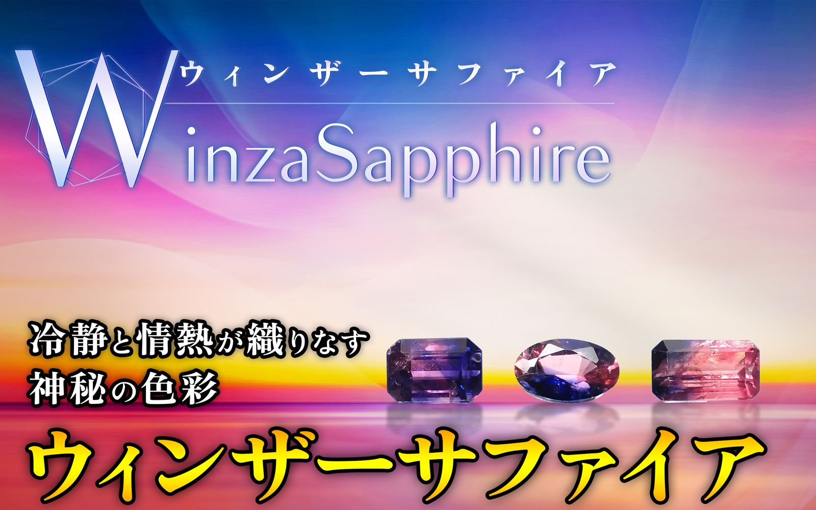 朝陽に咲く蓮の輝き パパラチャサファイアを解説 | TOP STONE(トップ