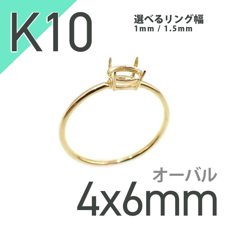 K10 爪留め オーバル商品一覧 | 宝石ルースの専門店【TOP STONE】 K10 爪留め オーバル商品一覧 | 宝石ルースの専門店【TOP STONE】