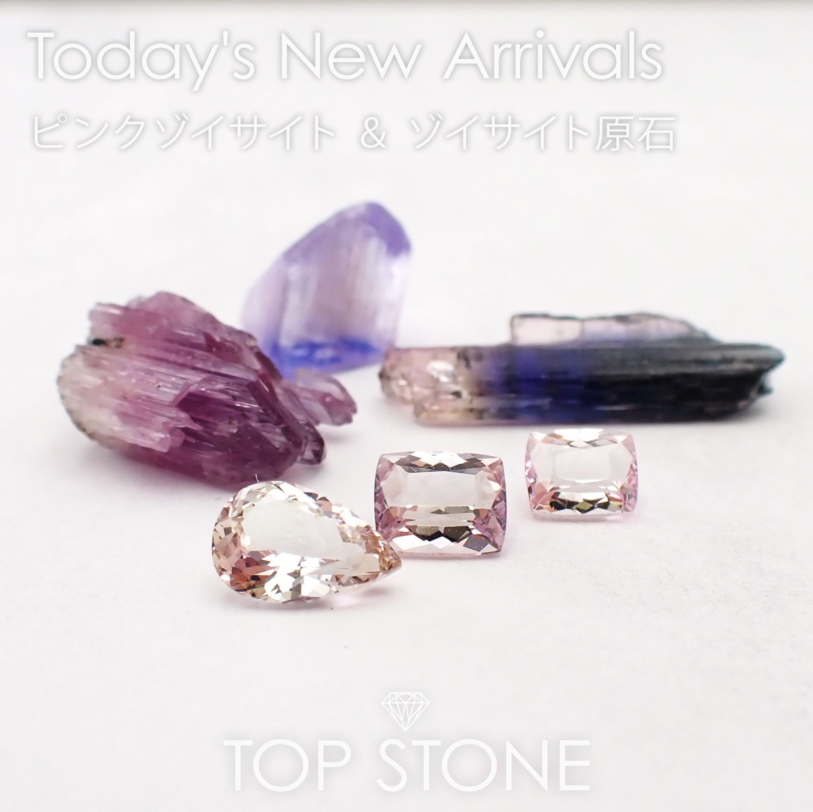 TOP STONE(トップストーン) 宝石ルース専門店 カラーストーンの通販なら