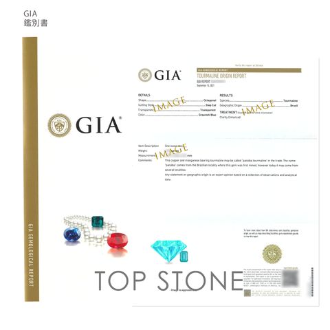 【取得代行】GIAカラーストーン鑑別レポート(宝石鑑別書)