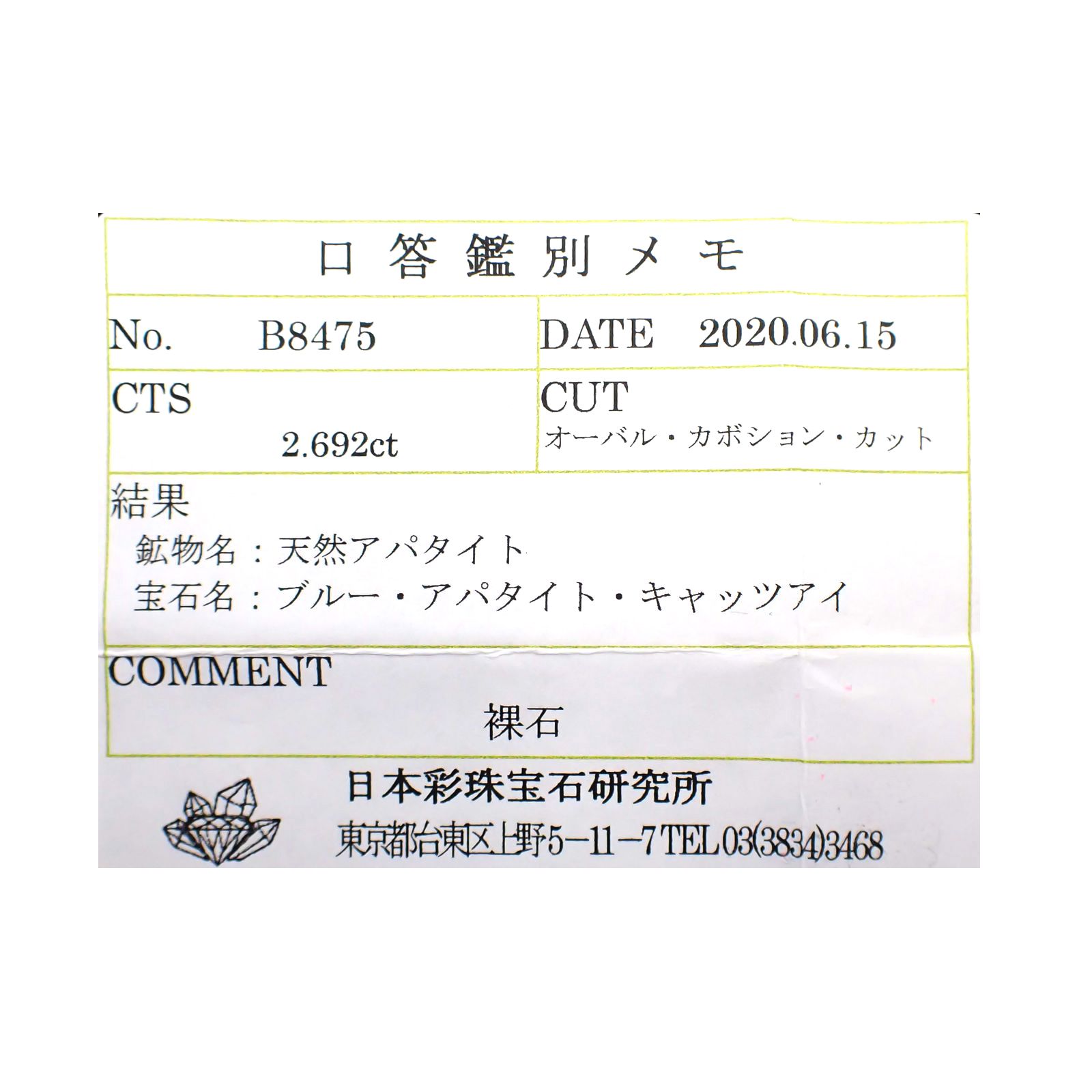 アパタイトキャッツアイ(宝石名ブルー・アパタイト・キャッツアイ)マダガスカル産 2.692ct ソ付(彩珠)[230823102]7.9x6.8mm前後