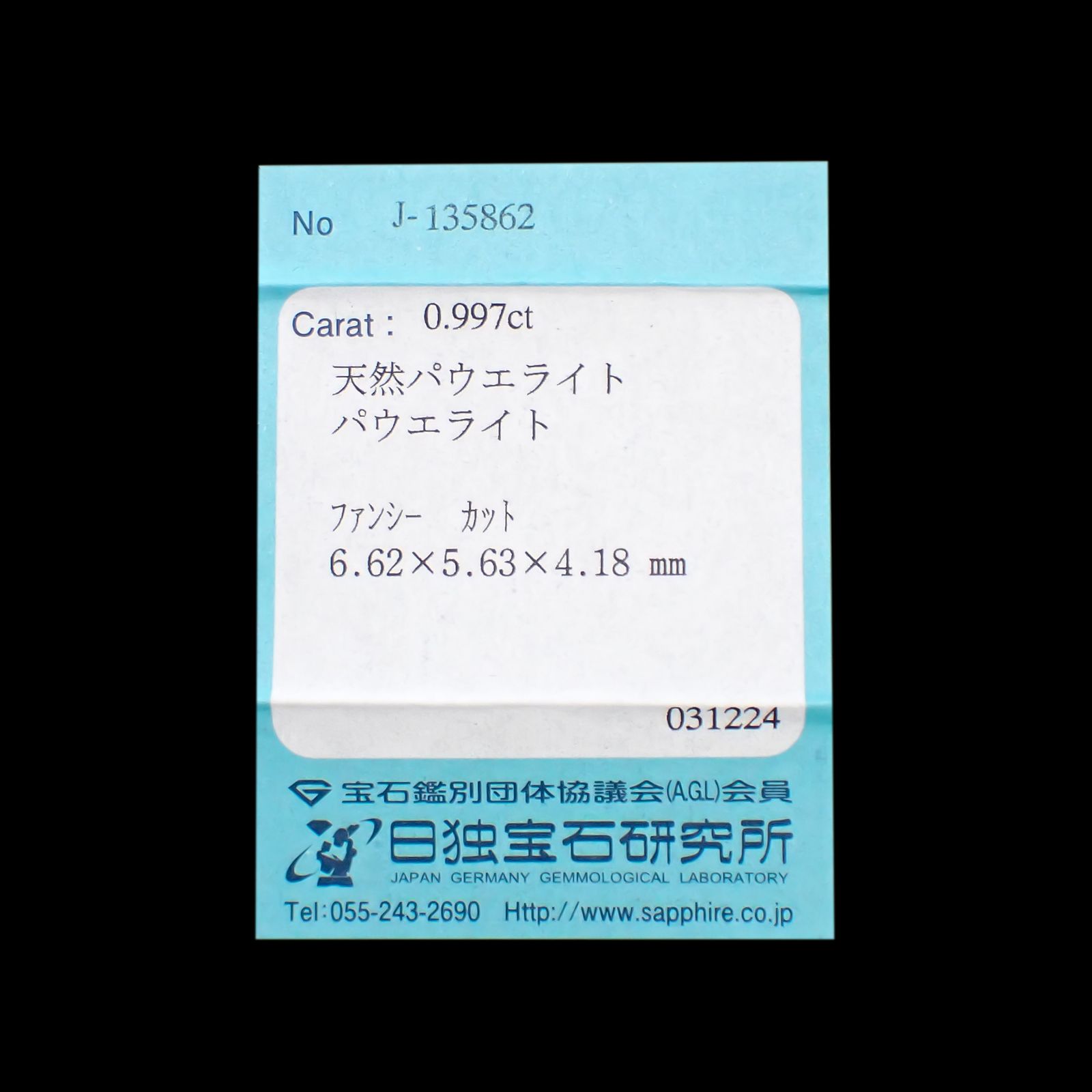 ◇カスタムカット◇パウエライト(宝石名パウエライト)インド産 0.997ct ソ付(日独)[240928694]6.62x5.63mm前後