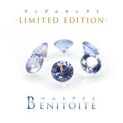 ◆ランダムセレクト-Limited edition-◆<先着16個>ベニトアイト アメリカ・カリフォルニア州産 約0.03ct[230622337]2x2mm前後