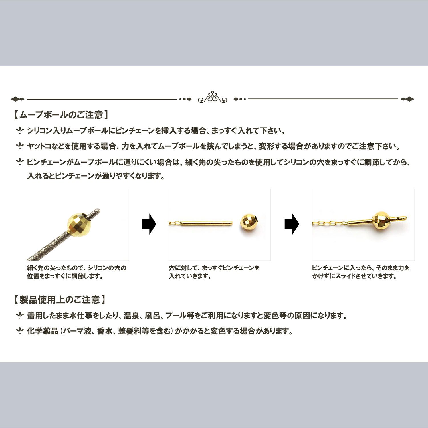 K10スライドピンチェーン あずき[451]0.24mm 45cm