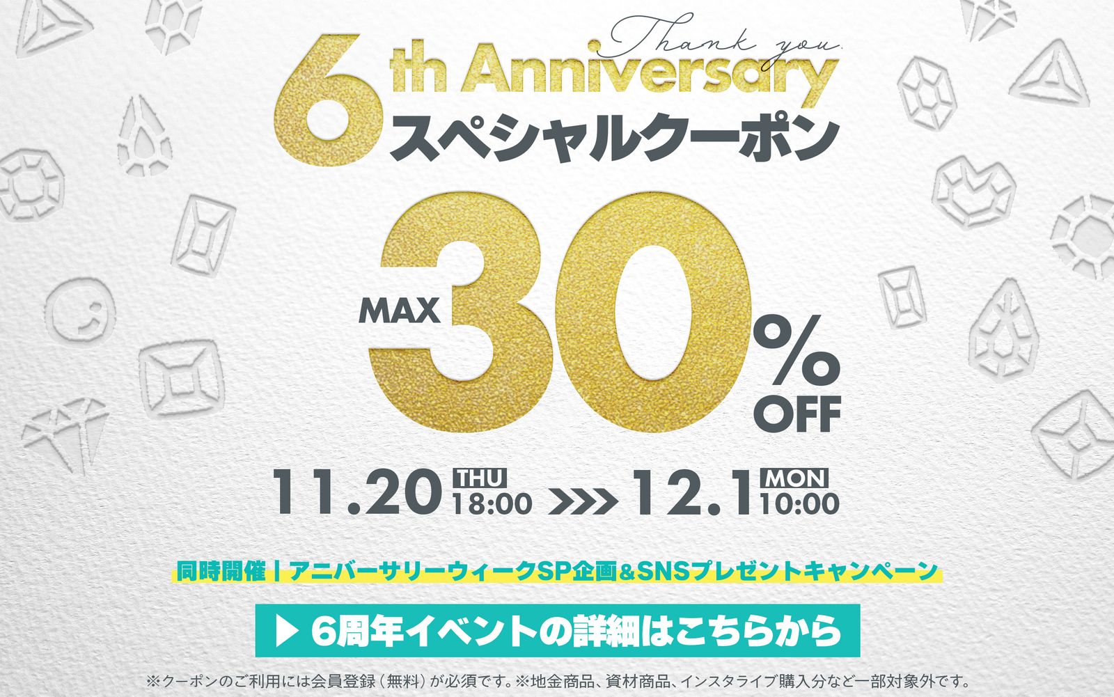 TOP STONE 6周年 / アニバーサリーイベント開催