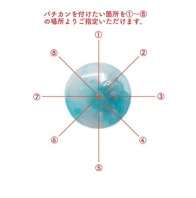 パライバトルマリンインクォーツ(宝石名トルマリンインクォーツ/別名パライバ・トルマリンインクォーツ) ブラジル産 2.090ct ソ付(宝貴協)[210510840]10.1×10.0mm前後