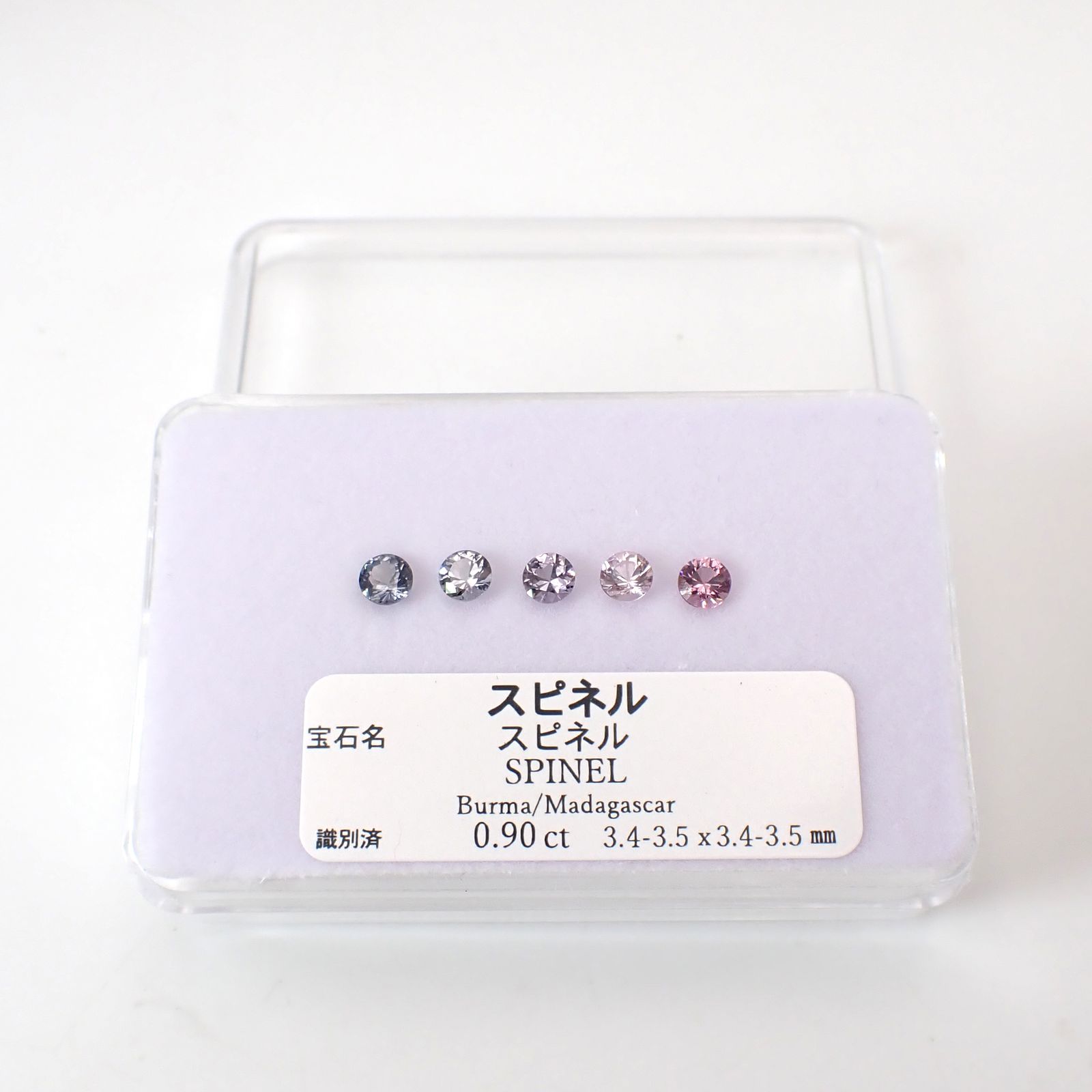 スピネル カラーグラデーション5個セット(宝石名スピネル)ビルマ/マダガスカル産 識別済 0.90ct(5pcs合計) / 3.4-3.5x3.4-3.5mm前後 [260331896]