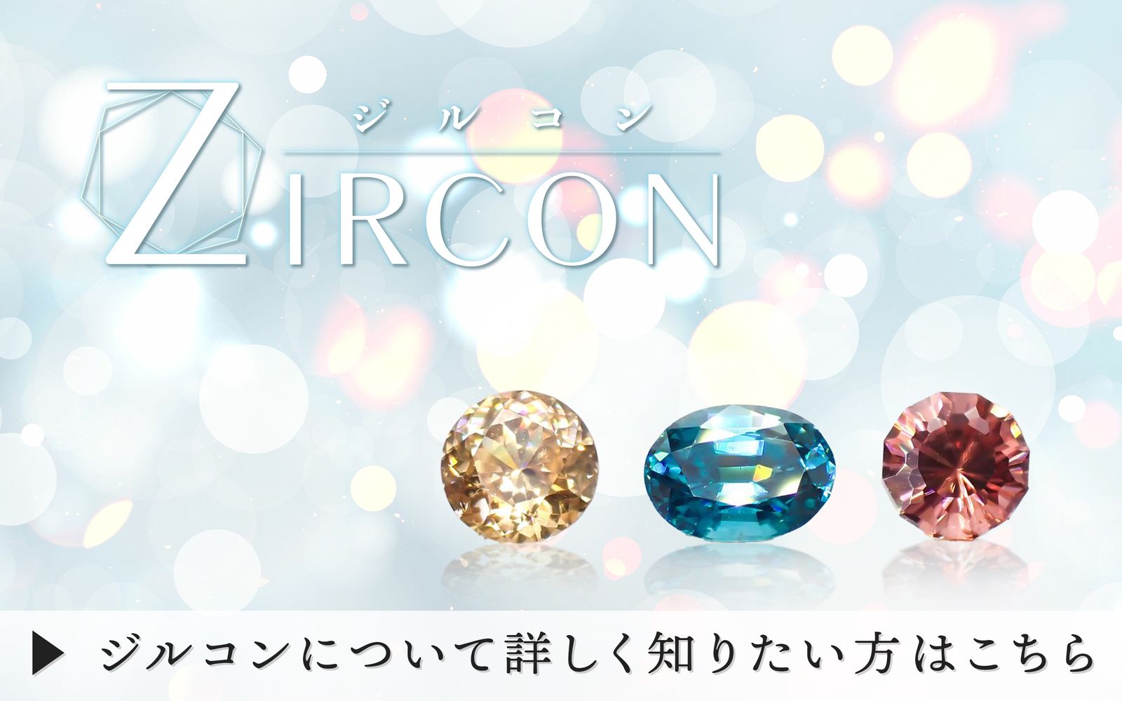大粒11ct イエロージルコン/ゴールドジルコン ラタナキリ産 宝石