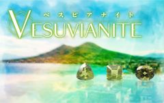 ベスビアナイト