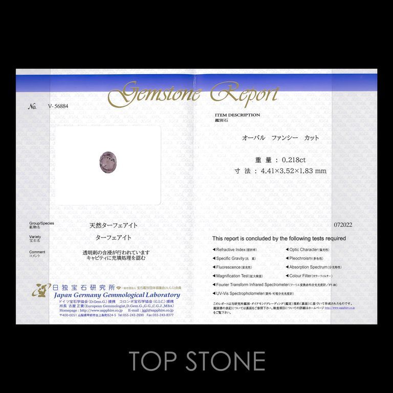 ターフェアイト(宝石名ターフェアイト)スリランカ産 0.218ct 日独鑑付[221119083]4.41x3.52mm前後