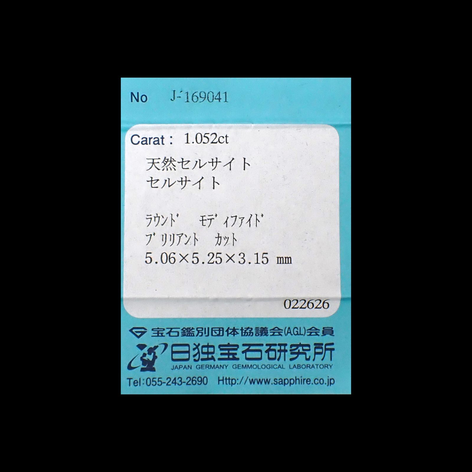 セルサイト(宝石名セルサイト)コンゴ民主共和国産 ソ付(日独) 1.052ct / 5.06x5.25mm前後 [260432071]