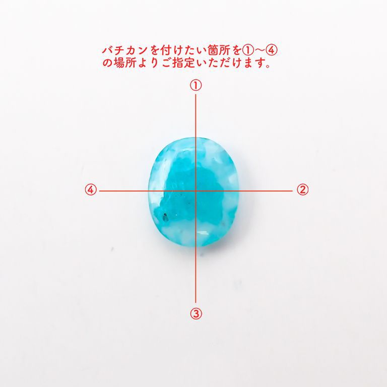 パライバトルマリンインクォーツ(宝石名トルマリンインクォーツ/別名パライバ・トルマリンインクォーツ) ブラジル産 2.239ct ソ付(宝貴協)[210410804]10.9×9.0mm前後