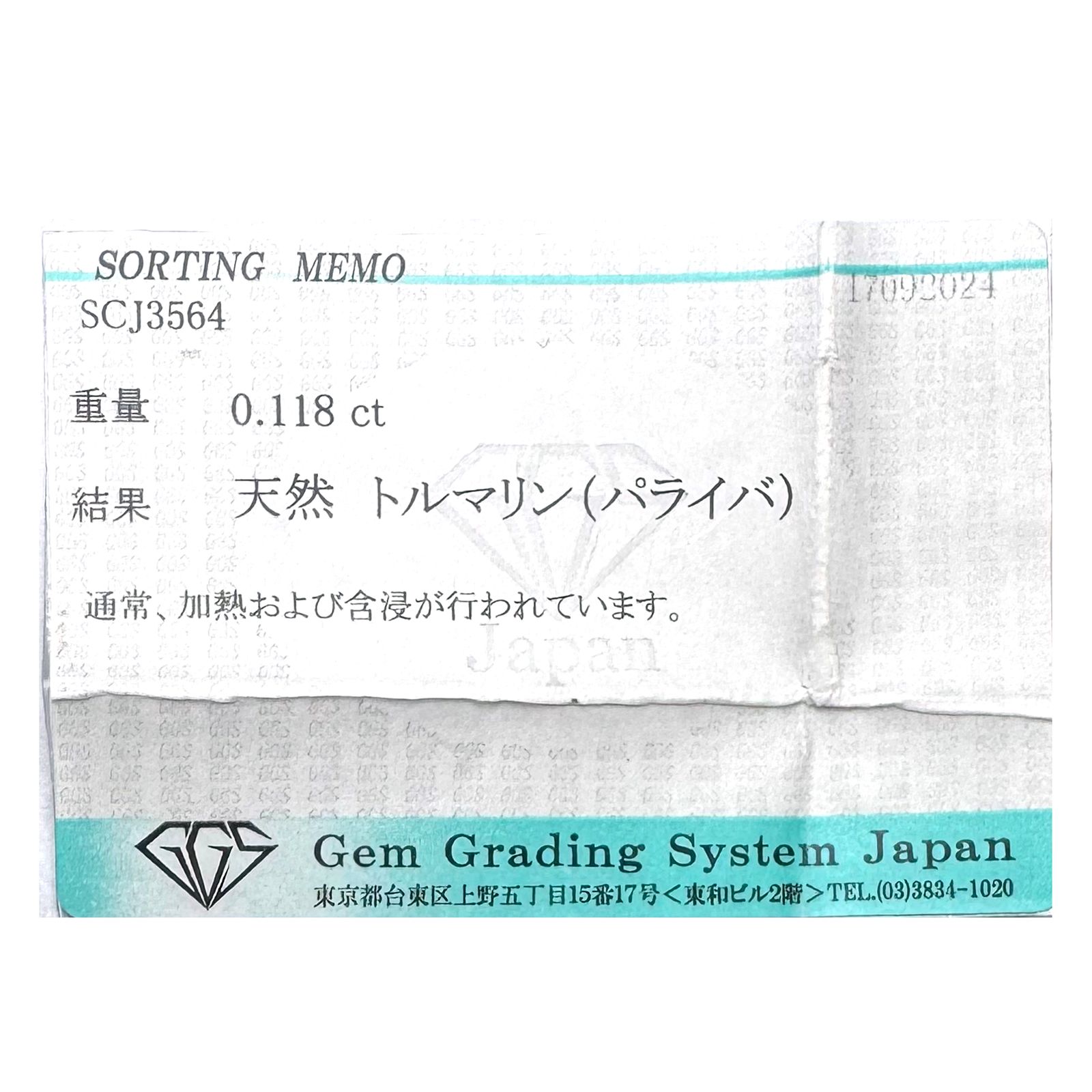 パライバトルマリン(宝石名トルマリン/別名パライバ・トルマリン)ブラジル・パライバ州バターリャ鉱山産 0.118ct ソ付(GGS)[250931069]4.1x2.8mm前後