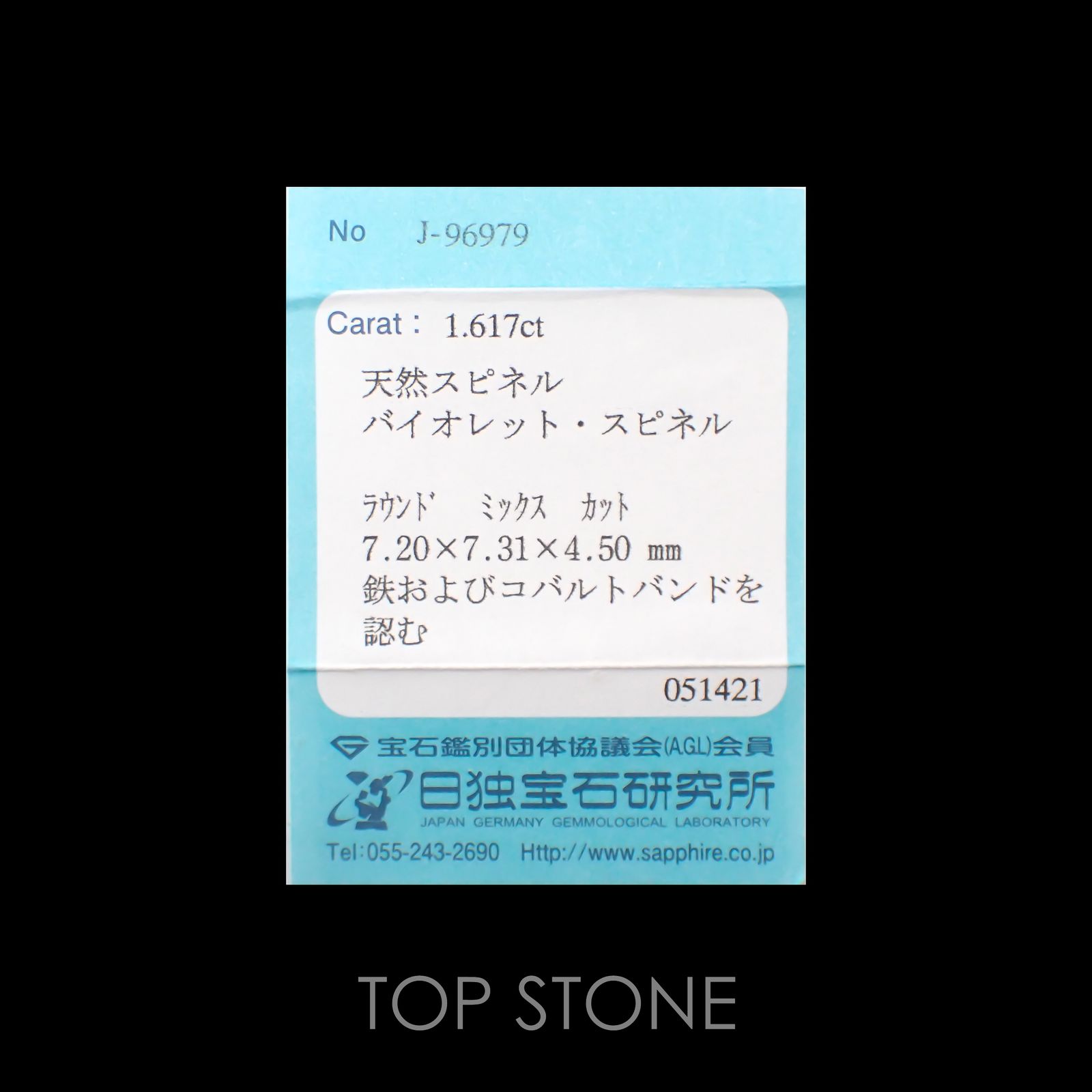 カラーシフト コバルトバイオレットスピネル(宝石名バイオレット