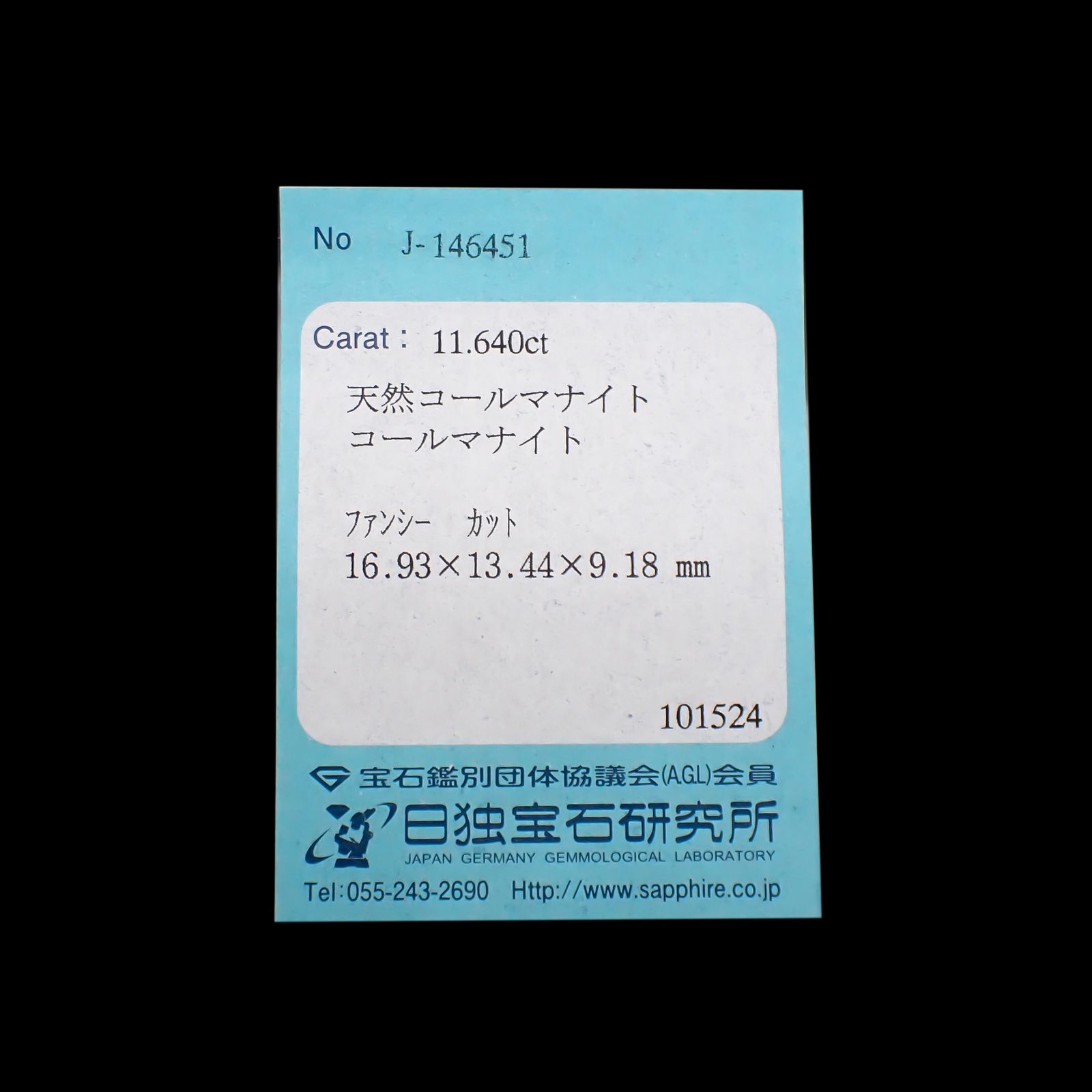 コールマナイト(宝石名コールマナイト)アメリカ・カリフォルニア州産 11.640ct ソ付(日独)[241029301]16.93x13.44mm前後