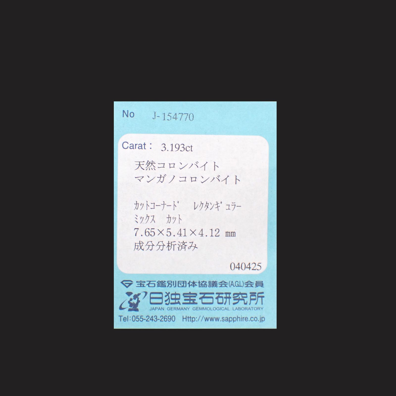 マンガノコロンバイト(宝石名マンガノコロンバイト)ブラジル産 ソ付(日独) 3.193ct / 7.65x5.41mm前後 [251231477]