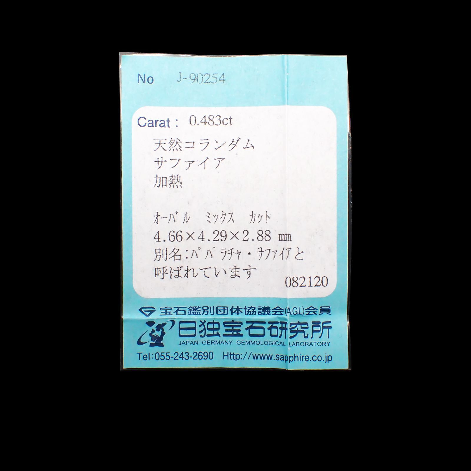 パパラチャサファイア(宝石名サファイア/別名パパラチャ・サファイア) スリランカ産 0.483ct ソ付(日独)[210711680]4.6×4.2mm前後