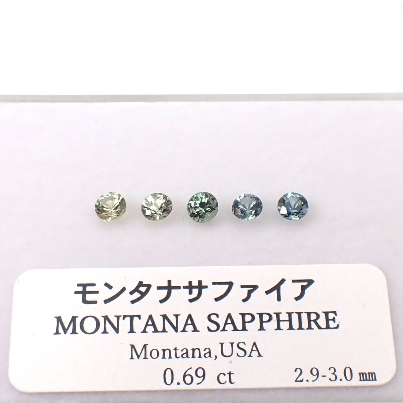 モンタナサファイア カラーグラデーション5個セット アメリカ・モンタナ州産 0.69ct(5pcs合計) / 2.9-3.0x2.9-3.0mm前後 [260131625]
