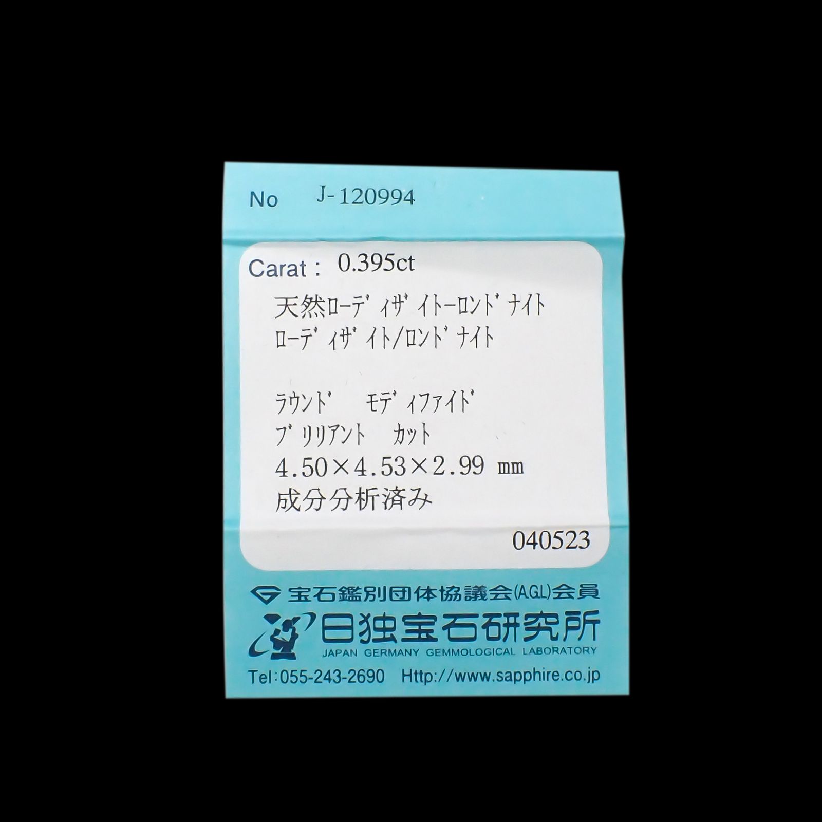 ローディザイト/ロンドナイト(宝石名ローディザイト/ロンドナイト)マダガスカル産 0.395ct ソ付(日独)[240427274]4.5x4.53mm前後