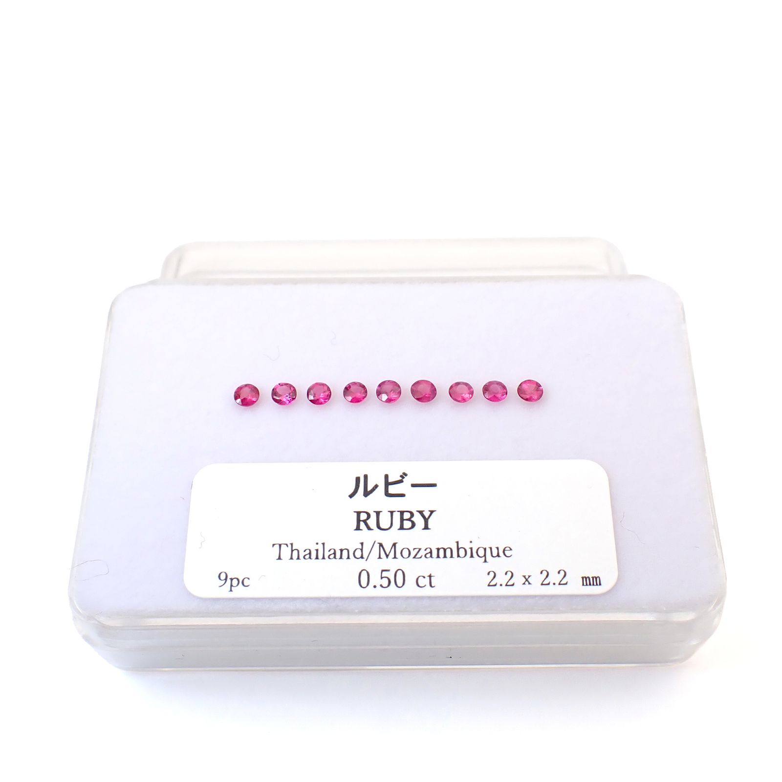 ルビー 9個セット タイ/モザンビーク産 0.50ct(9pcs合計) / 2.2x2.2mm前後 [260532281]