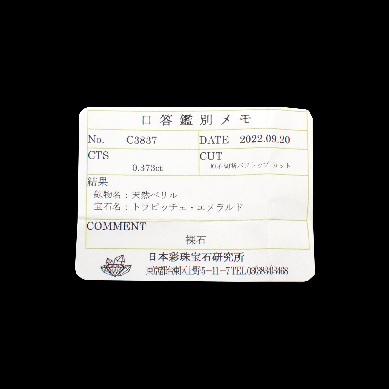 逆トラピッチェエメラルド 原石スライス(宝石名トラピッチェ・エメラルド)コロンビア・チボール鉱山産 0.373ct ソ付(彩珠)[240326507]4.9x4.7mm前後