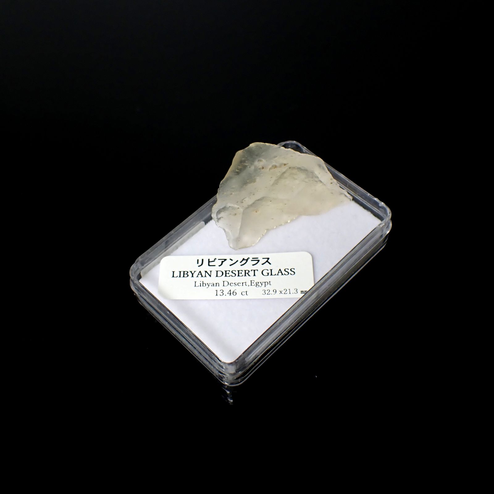 リビアングラス 原石 発見地：エジプト・リビア砂漠 13.46ct [241029284]32.9x21.3mm前後