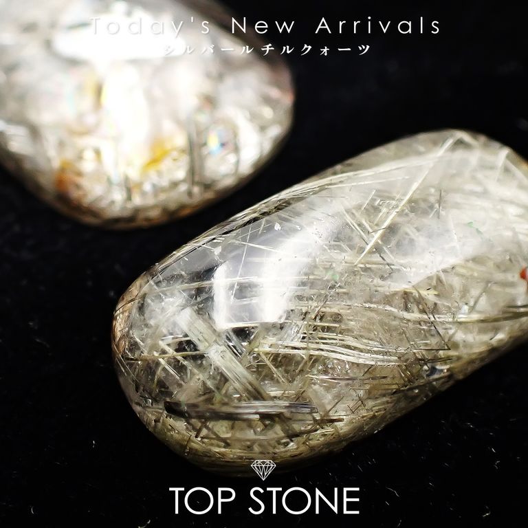 ’26 2月5日（木）新着 | シルバールチルクォーツ