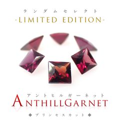 ◆ランダムセレクト-Limited edition-◆<先着30個>◇プリンセスカット◇アントヒルガーネット アメリカ・アリゾナ州産 0.10ct前後[240326892]2.5x2.5mm前後