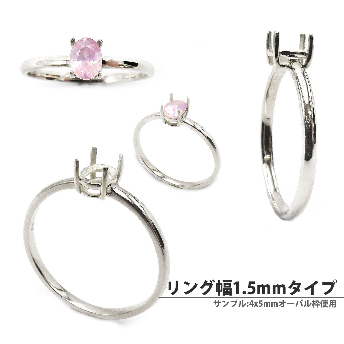 Pt900リング用空枠 オーバル爪留め 6×8mm用 つや消し [210913412]