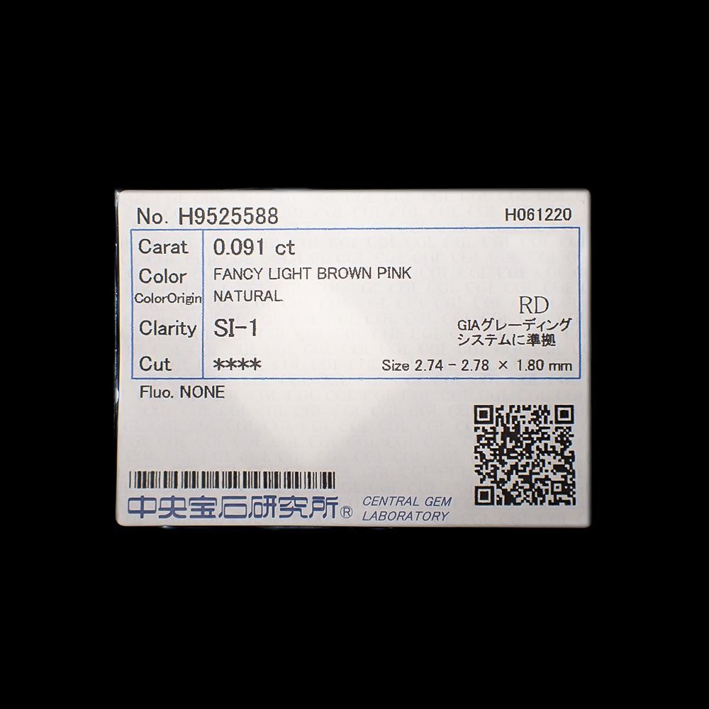 ピンクダイヤモンド (宝石名ダイアモンド)SI-1 / FANCY LIGHT BROWN PINK 0.091ct ソ付(CGL)[220716970]2.74x2.78mm前後